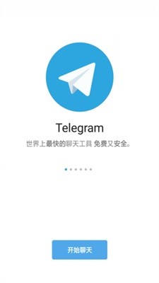 飞机图标的app聊天软件