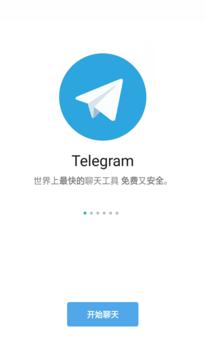 飞机图案聊天