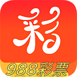 988彩票