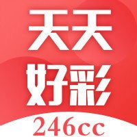 246天好彩票