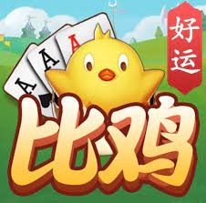 比鸡棋牌免费版平台