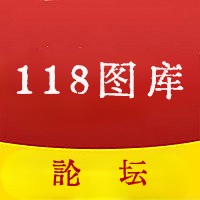 118彩色厍图印刷图库