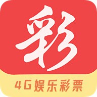 4g娱乐彩票软件