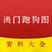 澳门跑狗图图库每期更新官方app