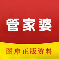 2023管家婆资料大全管家图