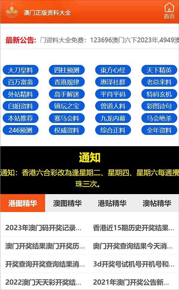 澳门玄机网全年资料下载-澳门玄机网全年资料下载-漫漫看