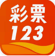 123彩票