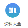 三肖中特期期准十资料一