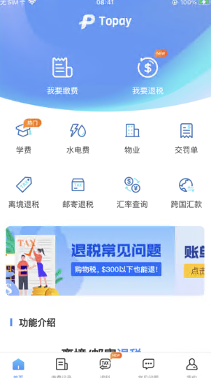Topay topay钱包最新版下载-topay钱包2025下载-漫漫看