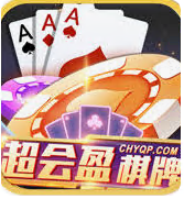 超会盈棋牌每天分享1元