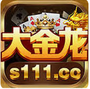 大金龙棋牌最新版