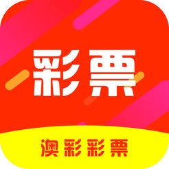 2024澳彩开奖记录查询表图片