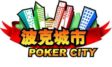 波克城市棋牌中心