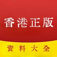 新澳免费资料库大全app