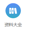 刘伯温长期免费公开