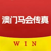 13262cc马会传论坛开奖马今晚四不像是什么