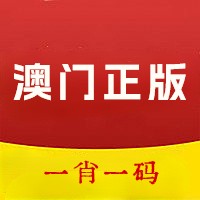 一肖中特免费资料公开选料