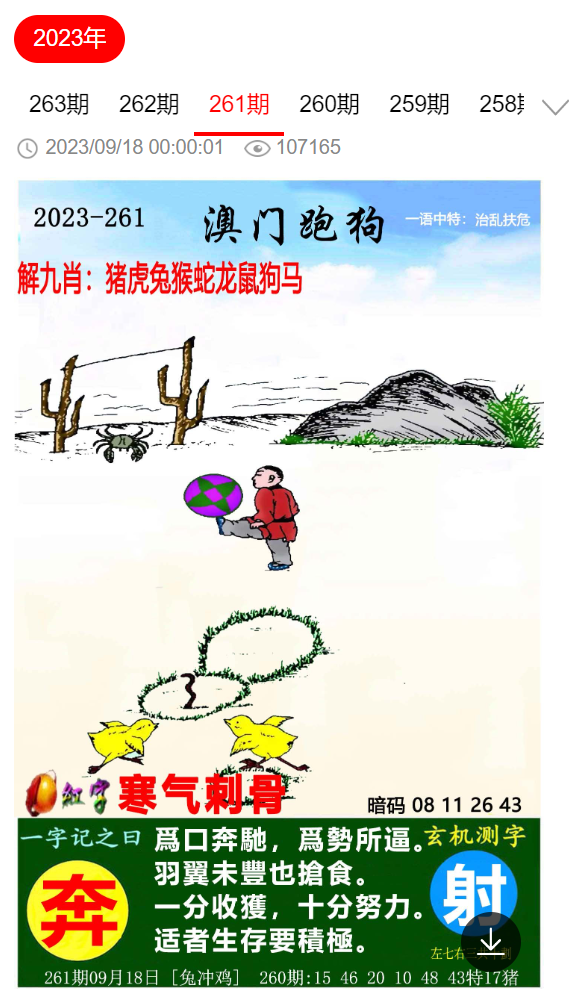 cc彩资料大全下载-cc彩资料大全下载-漫漫看