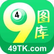 49图库正版图