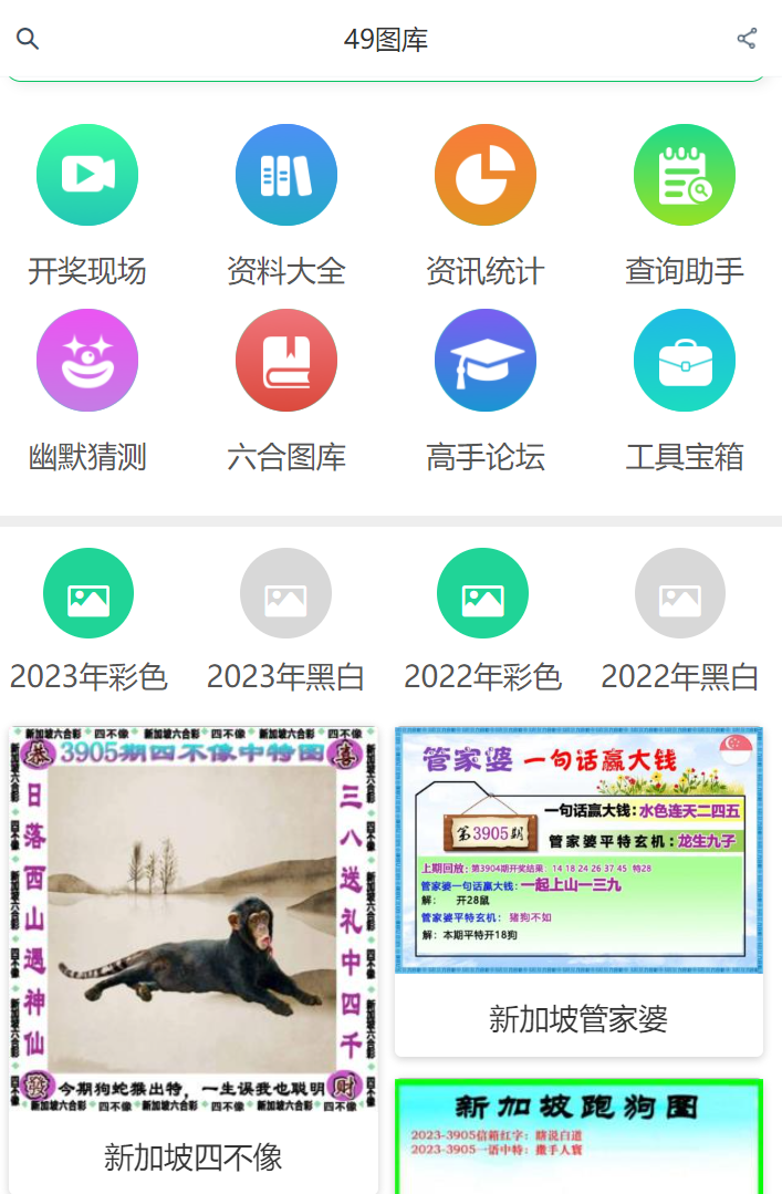 彩库宝典库图 奥门图片