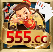 555cc棋牌甄子丹代言